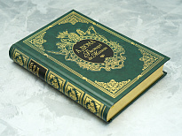 Подарочная книга «Бастард де Молеон»