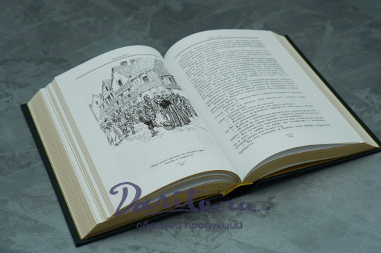 Подарочная книга «Бастард де Молеон»