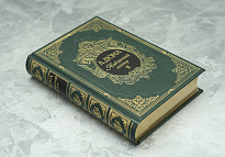 Подарочная книга «Ашборнский пастор»