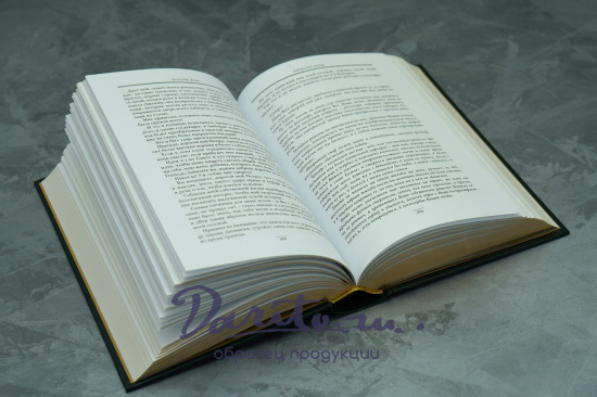Подарочная книга «Ашборнский пастор»