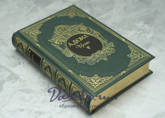 Подарочная книга «Цезарь»