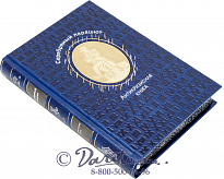 Книга «Серебряный парашют»