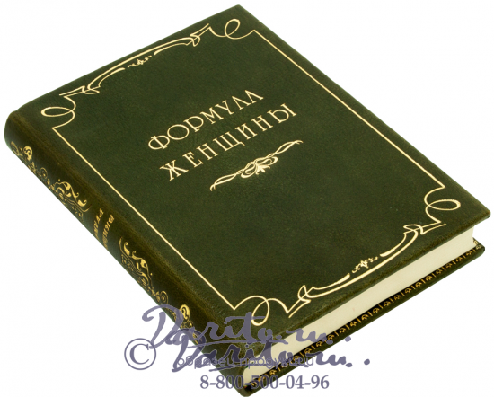 Книга «Формула женщины»