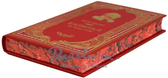 Книга К.Маркса «Капитал»