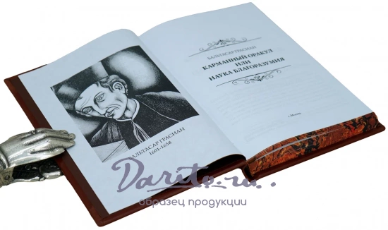Подарочная книга «Карманный оракул»