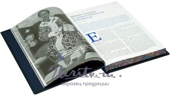 Подарочная книга «Речи изменившие мир»