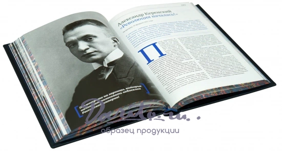 Подарочная книга «Речи изменившие мир»