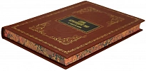Подарочная книга «Слова, изменившие мир»