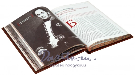 Подарочная книга «Слова, изменившие мир»
