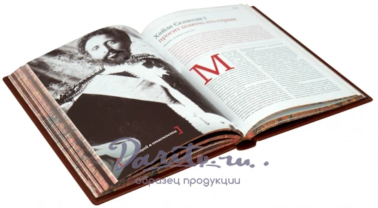 Подарочная книга «Слова, изменившие мир»