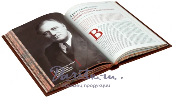 Подарочная книга «Слова, изменившие мир»