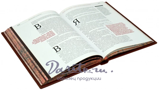 Подарочная книга «Слова, изменившие мир»