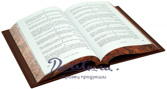 Книга «Большая книга мудрости»