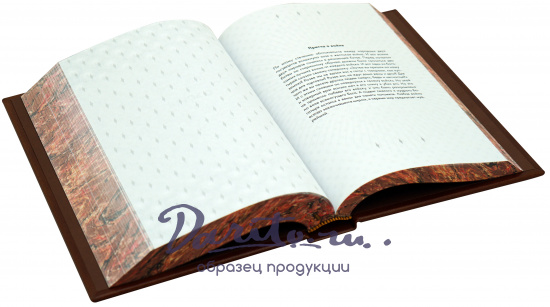Книга «Большая книга мудрости»