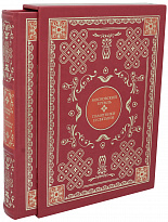 Подарочная книга «Московский Кремль. Памятники и святыни»
