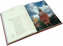 Подарочная книга «Московский Кремль. Памятники и святыни»
