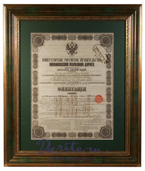 Антикварная облигация в 100 фунтов стерлингов 1910 года, «Общество Коканд-Наманганской железной дороги»