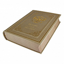 Подарочная книга. Russia. History of Motherland. 862-2020 в кожаном переплете.