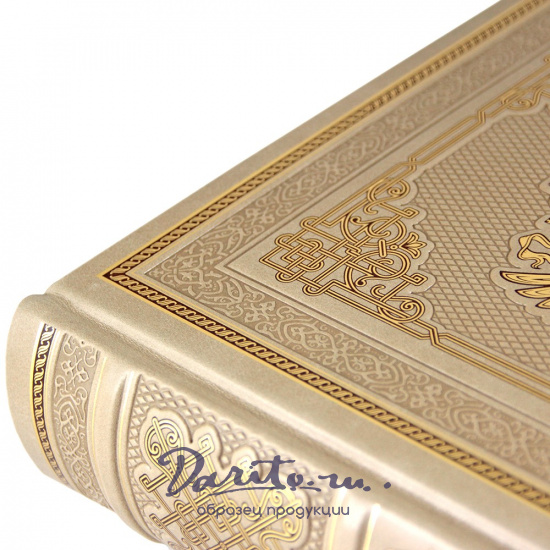 Подарочная книга. Russia. History of Motherland. 862-2020 в кожаном переплете.