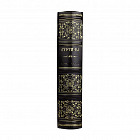 Подарочная книга. Осетины. Народы и культуры в кожаном переплете.