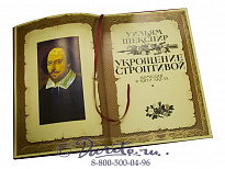 Книга «Укрощение строптивой»