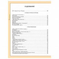 Книга «Ваш Пушкин»