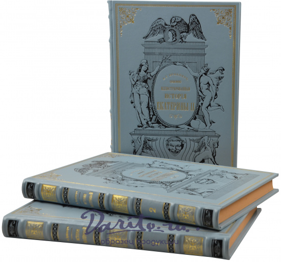 Подарочная книга «История Екатерины II»
