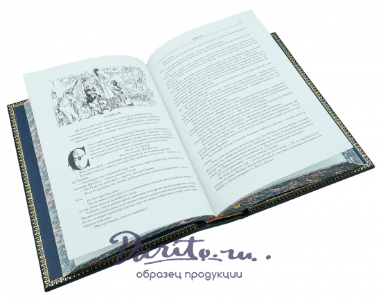 Книга в подарок «Посмертные записки Пиквикского клуба»