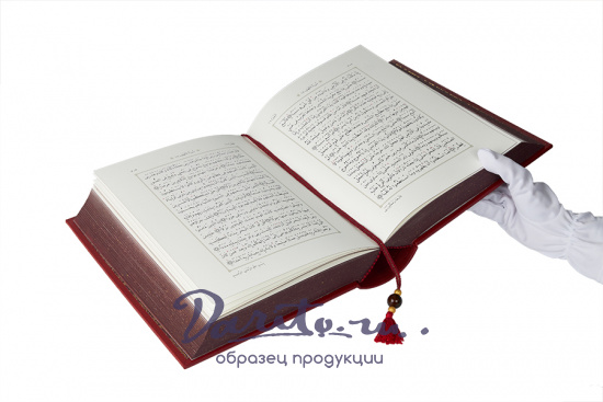 Эксклюзивное издание «Казанский Коран»