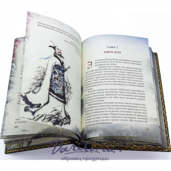 Подарочная книга «Искусство войны. Сунь-Цзы»