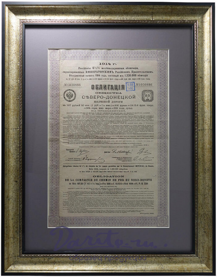 Антикварная облигация Общества Северо-Донецкой железной дороги. 1914 г.