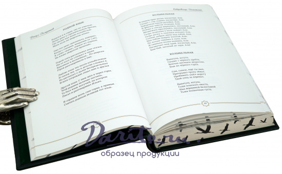 Книга Р.Гамзатова «В горах мое сердце»