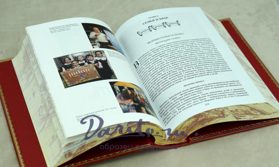 Книга «Евреи»