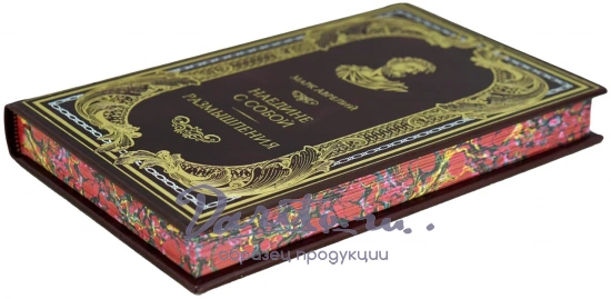 Книга М.Аврелий «Наедине с собой. Размышления»