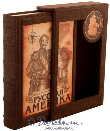 Книга «Русская Америка»