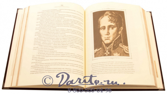 Книга «Русская Америка»