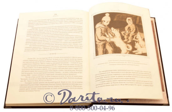 Книга «Русская Америка»