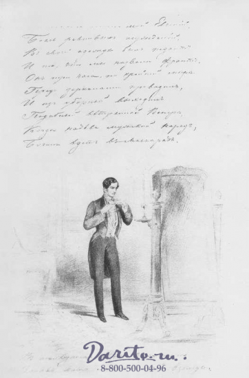 Пушкин А. С. , Книга в подарок «Евгений Онегин. Роман в стихах»