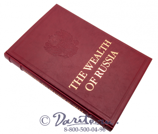 Книга «The Wealth of Russia/Богатства России»