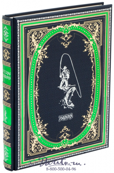 Бутромеев Владимир Петрович , Книга «Русская рыбалка»