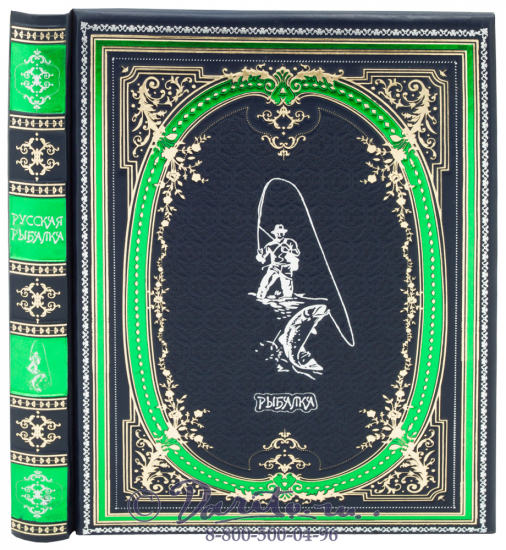 Бутромеев Владимир Петрович , Книга «Русская рыбалка»