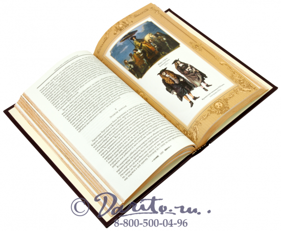 Книга «Людовик XIV Государство - это я»