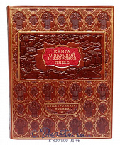 Книга «О вкусной и здоровой пище»