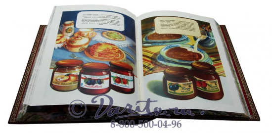 Книга «О вкусной и здоровой пище»