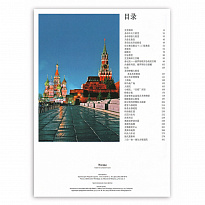 Книга Москва в кожаном переплете на китайском языке