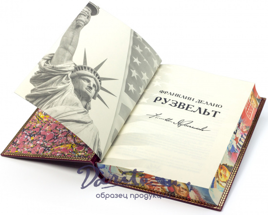 Книга подарочная Франклин Рузвельт в кожаном переплете.