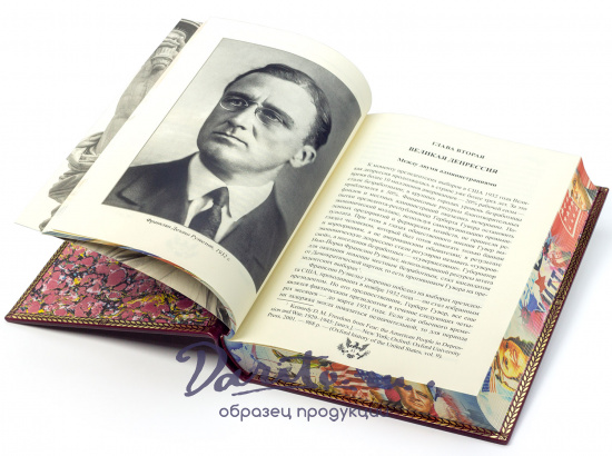 Книга подарочная Франклин Рузвельт в кожаном переплете.