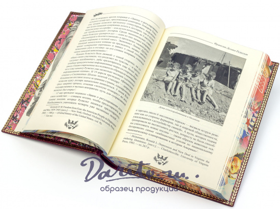 Книга подарочная Франклин Рузвельт в кожаном переплете.