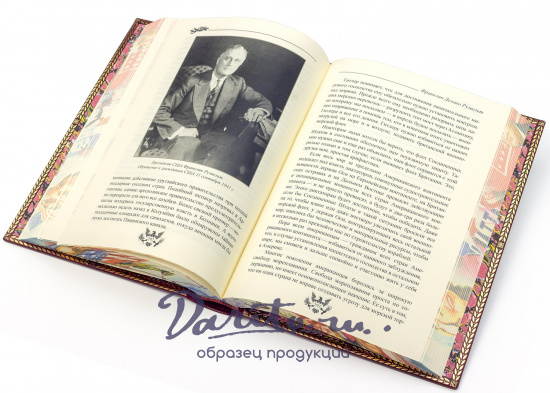 Книга подарочная Франклин Рузвельт в кожаном переплете.