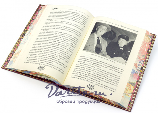 Книга подарочная Франклин Рузвельт в кожаном переплете.
